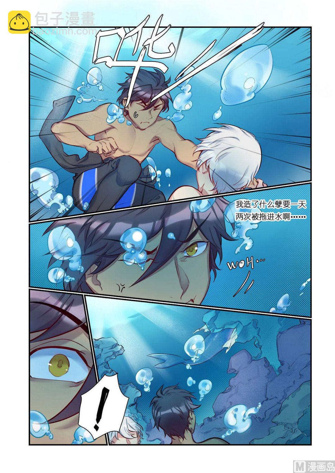 第23话 什么？海边？！ 3-第23话