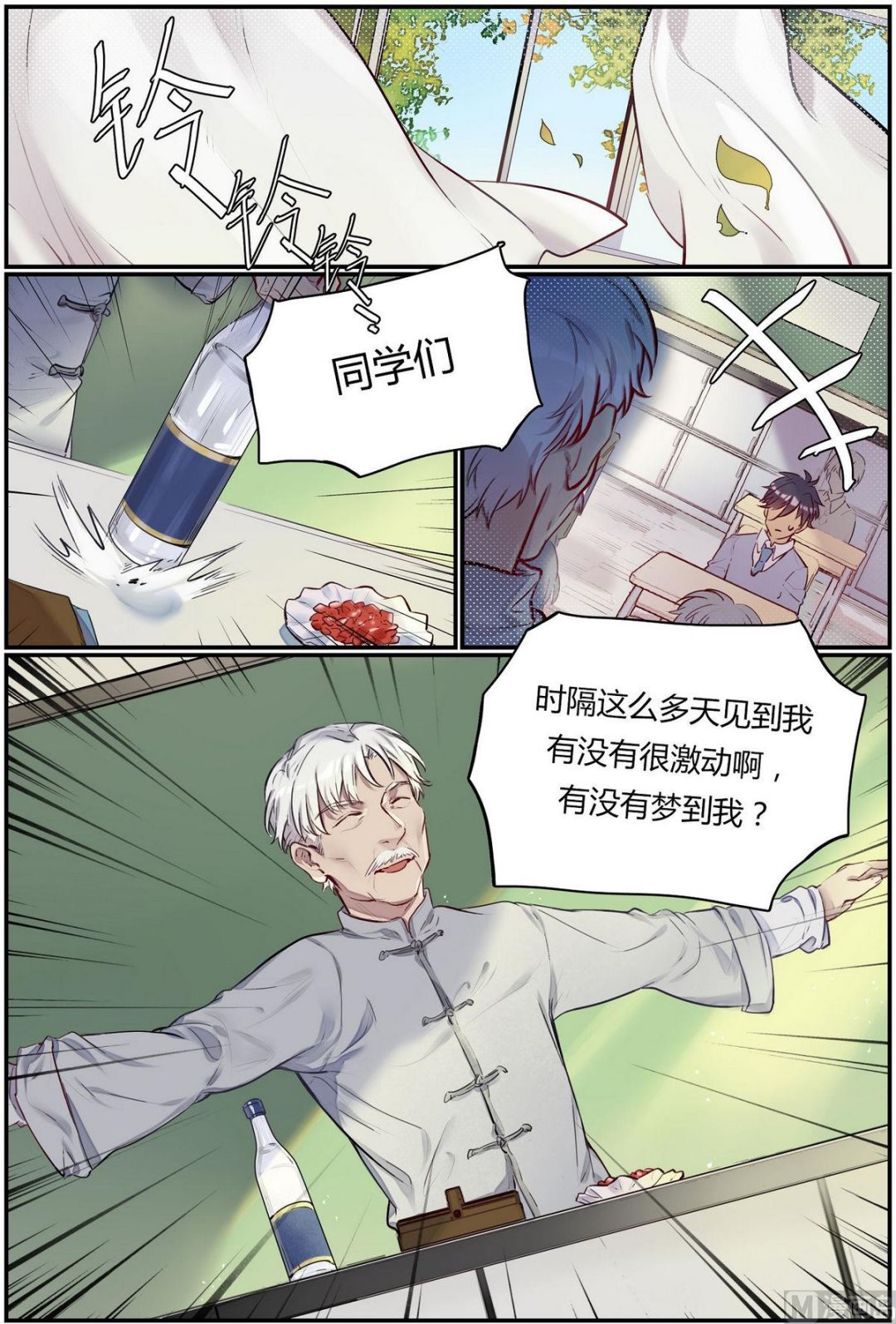 第25话 六艺之战！ 1-第25话