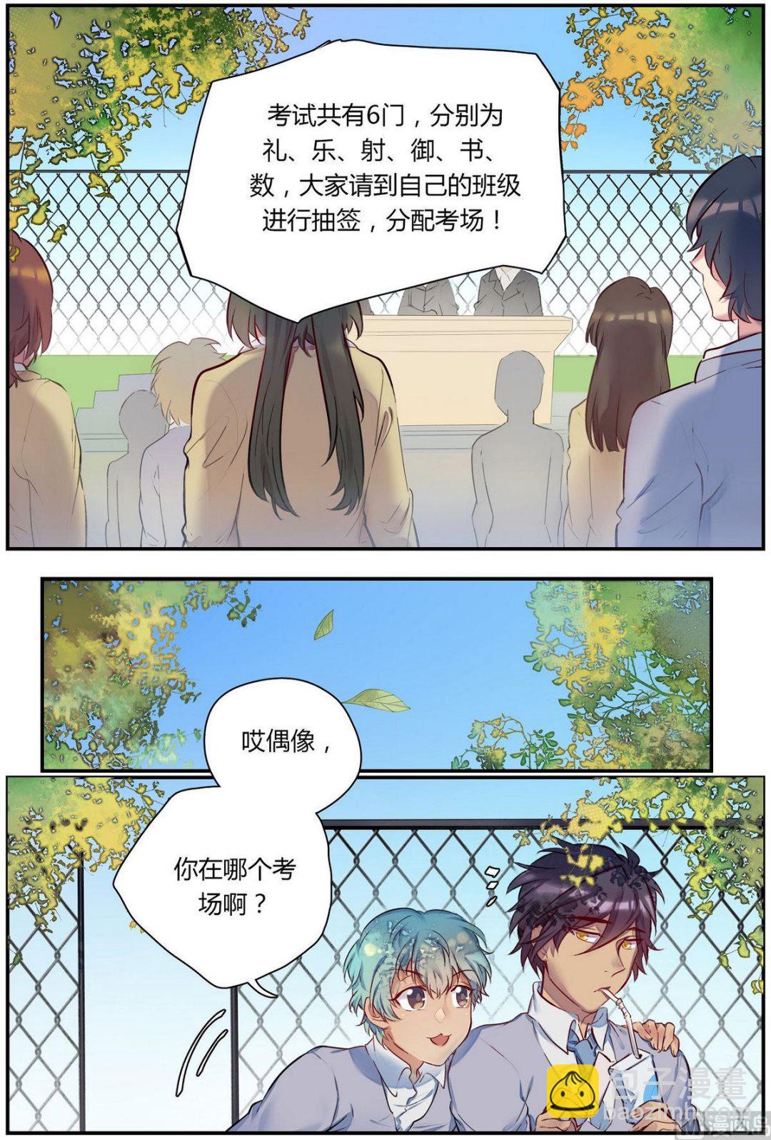 第25话 六艺之战！ 1-第25话