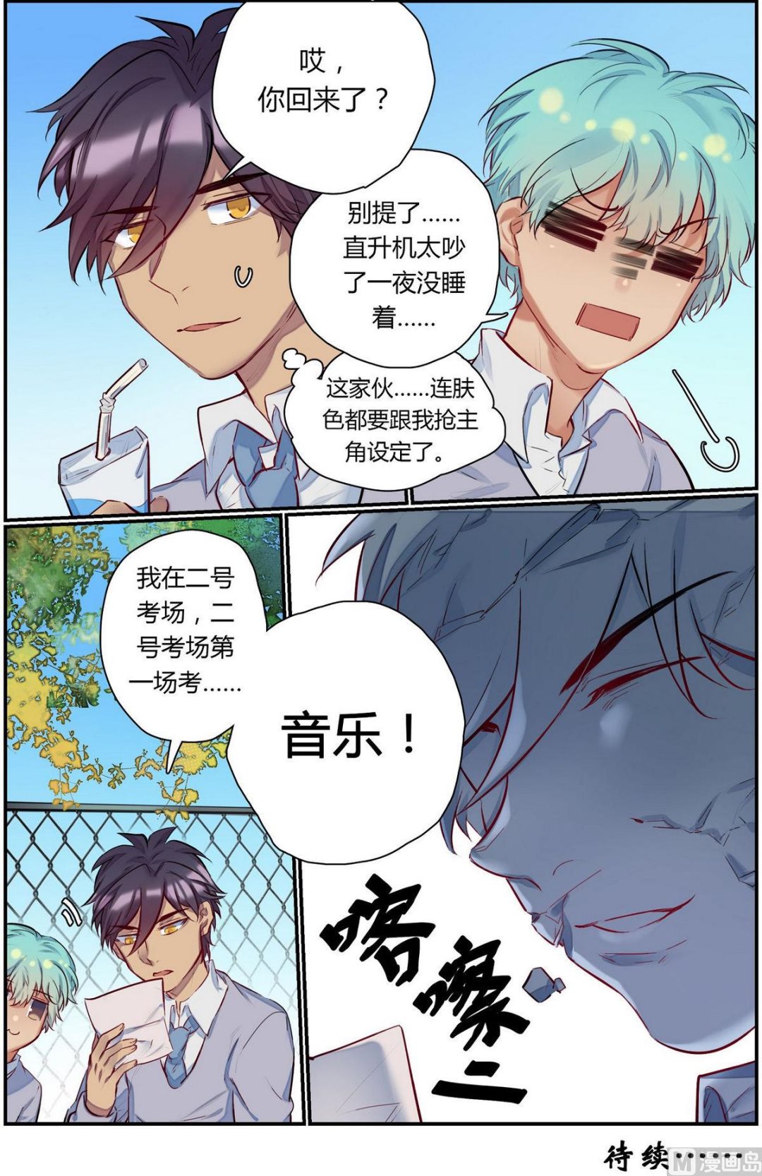 第25话 六艺之战！ 1-第25话