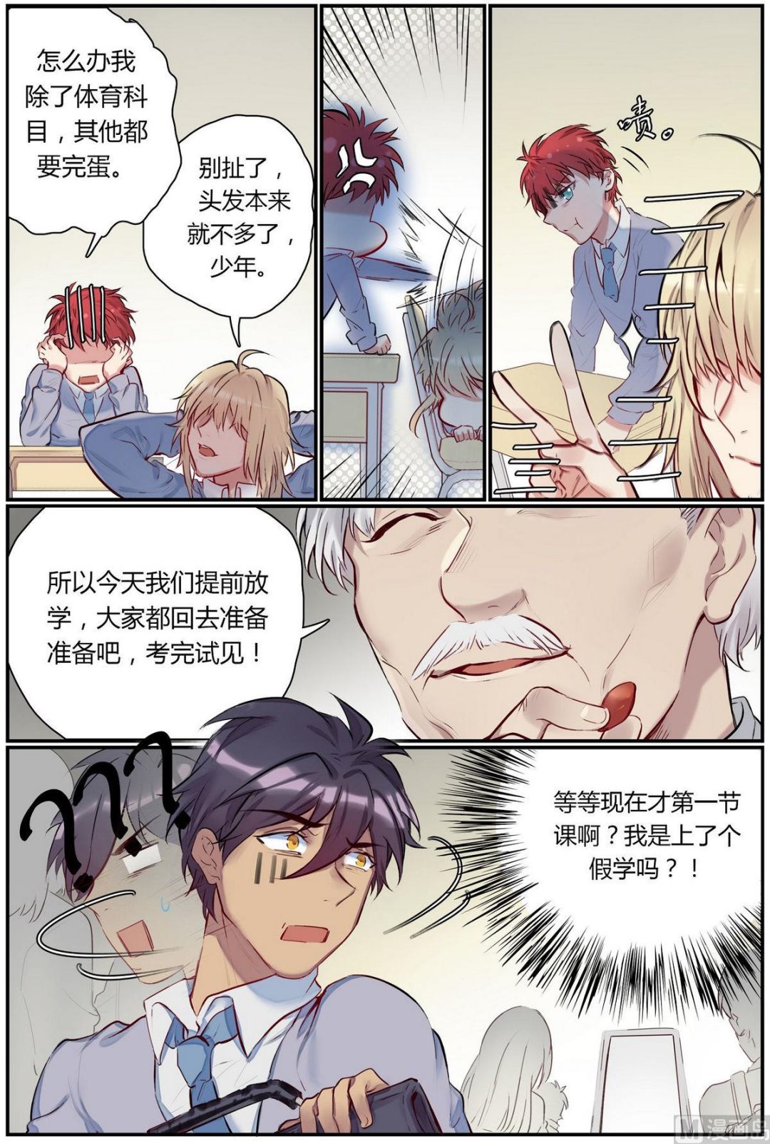 第25话 六艺之战！ 1-第25话