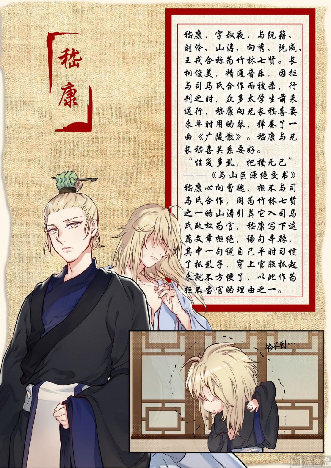 第27话 六艺之战！ 3-第27话