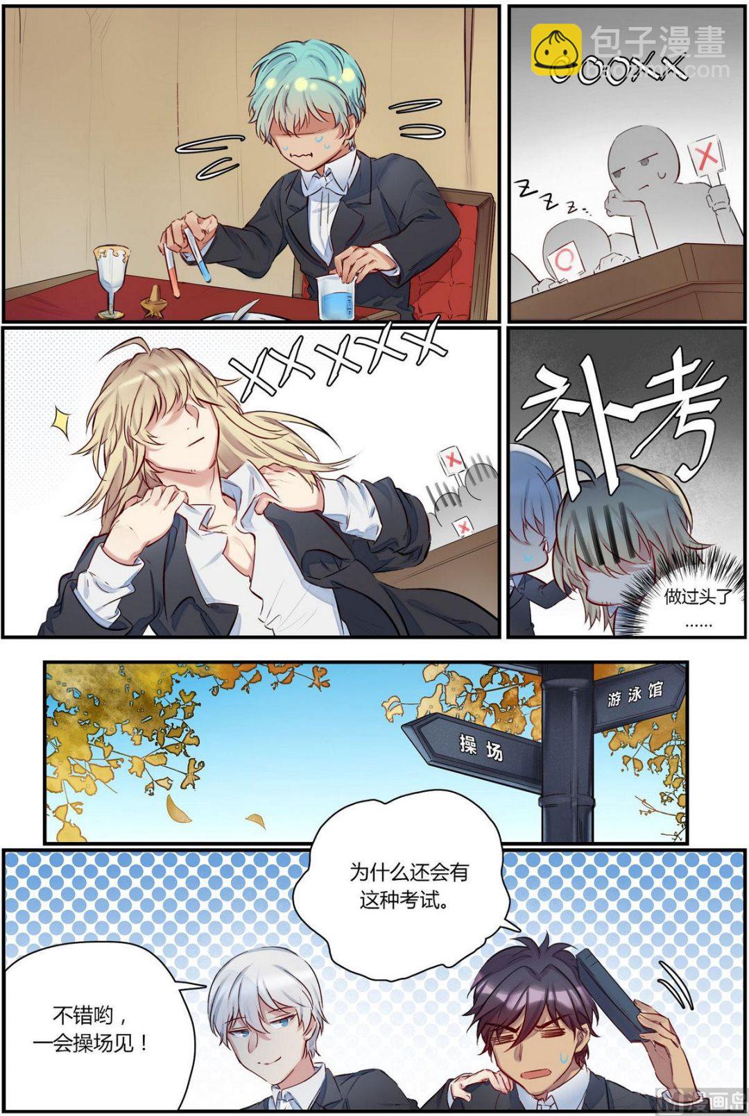 第27话 六艺之战！ 3-第27话