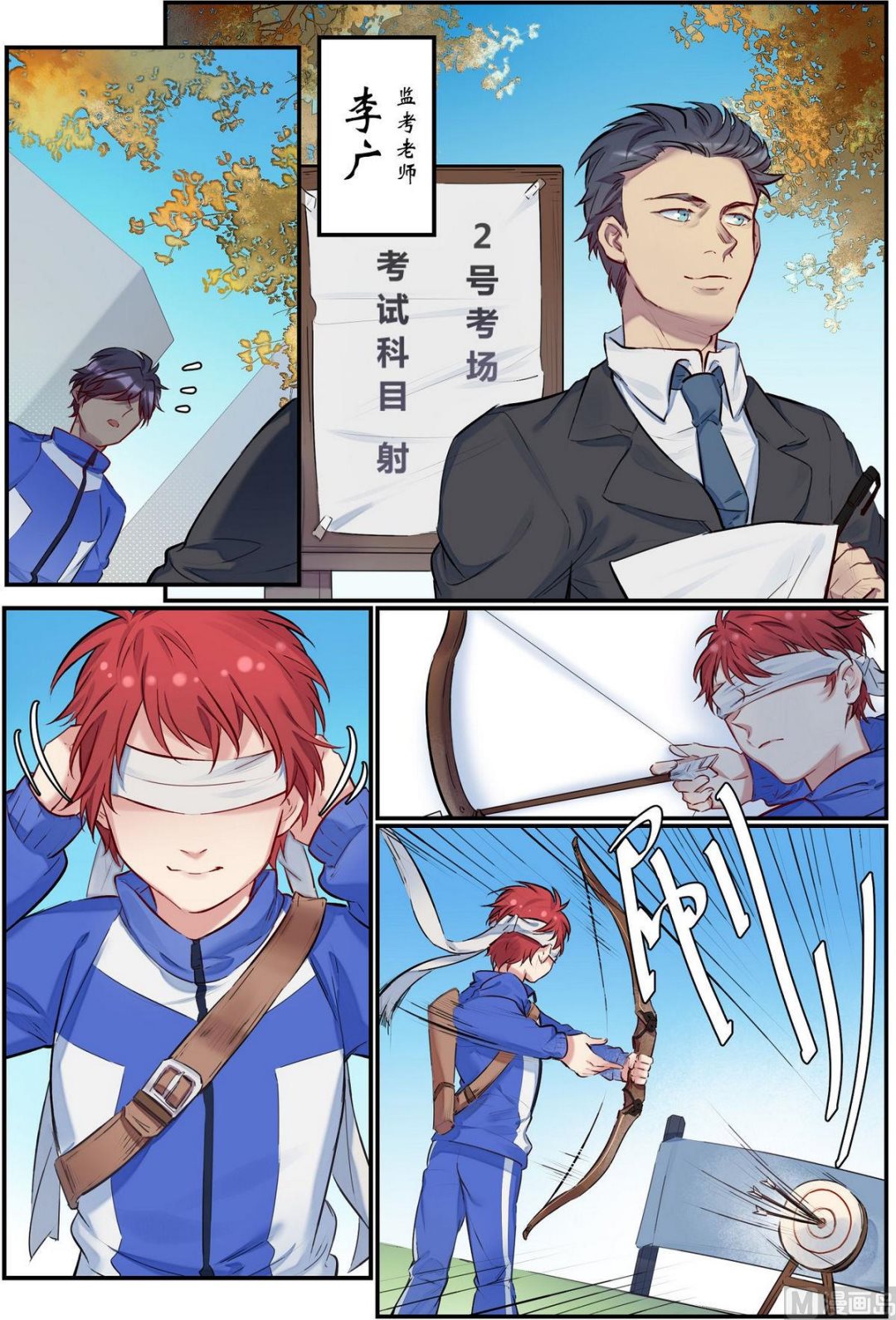 第27话 六艺之战！ 3-第27话