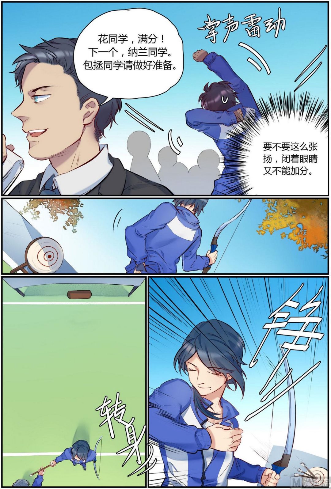 第27话 六艺之战！ 3-第27话