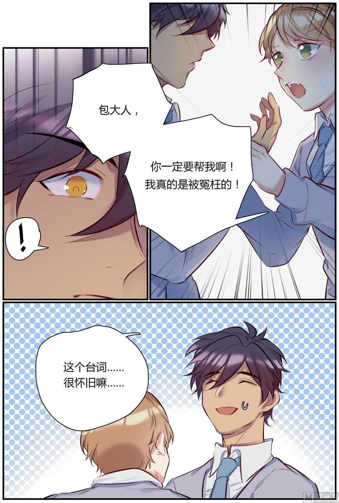 第29话 才子的陨落 1-第29话