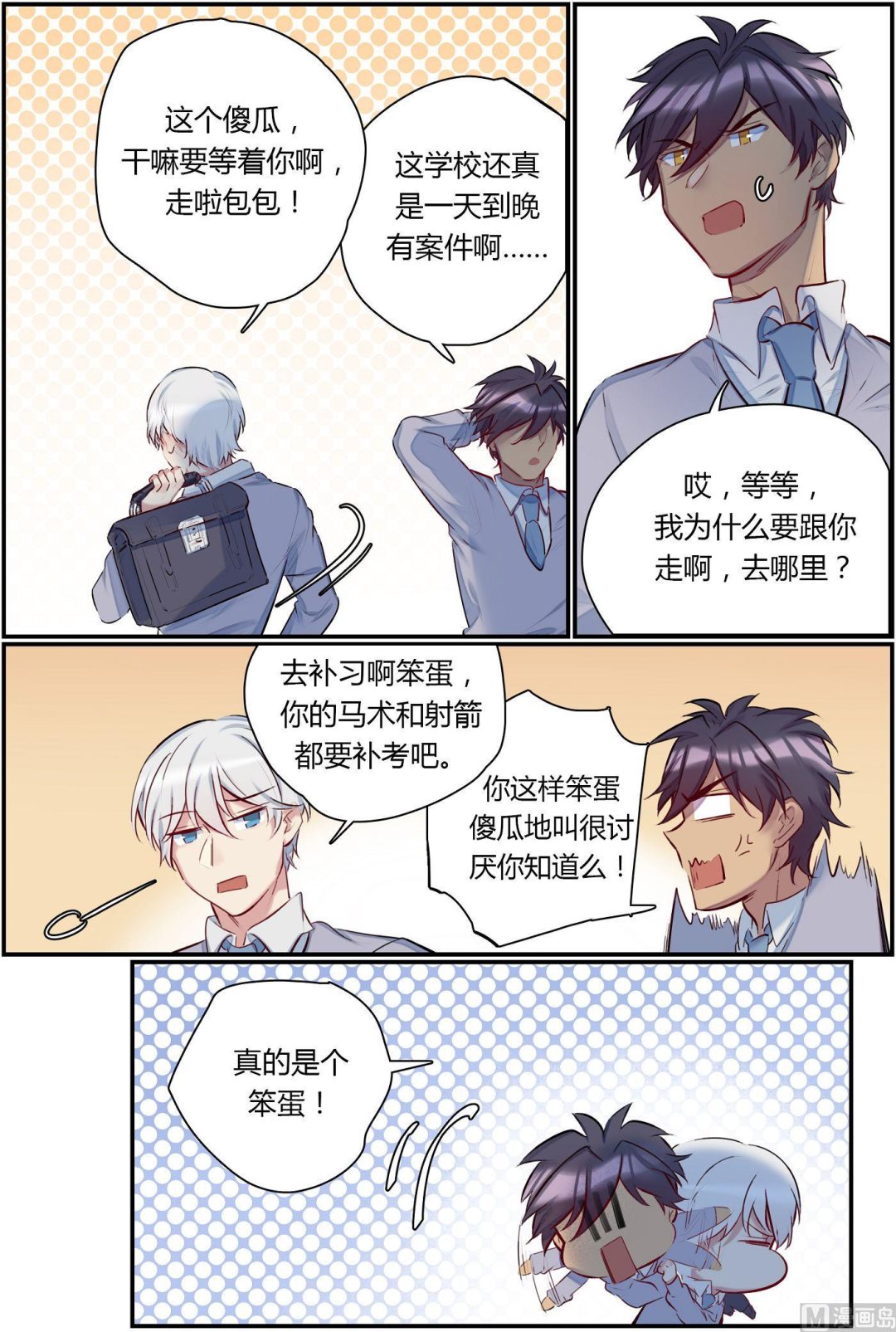 第29话 才子的陨落 1-第29话