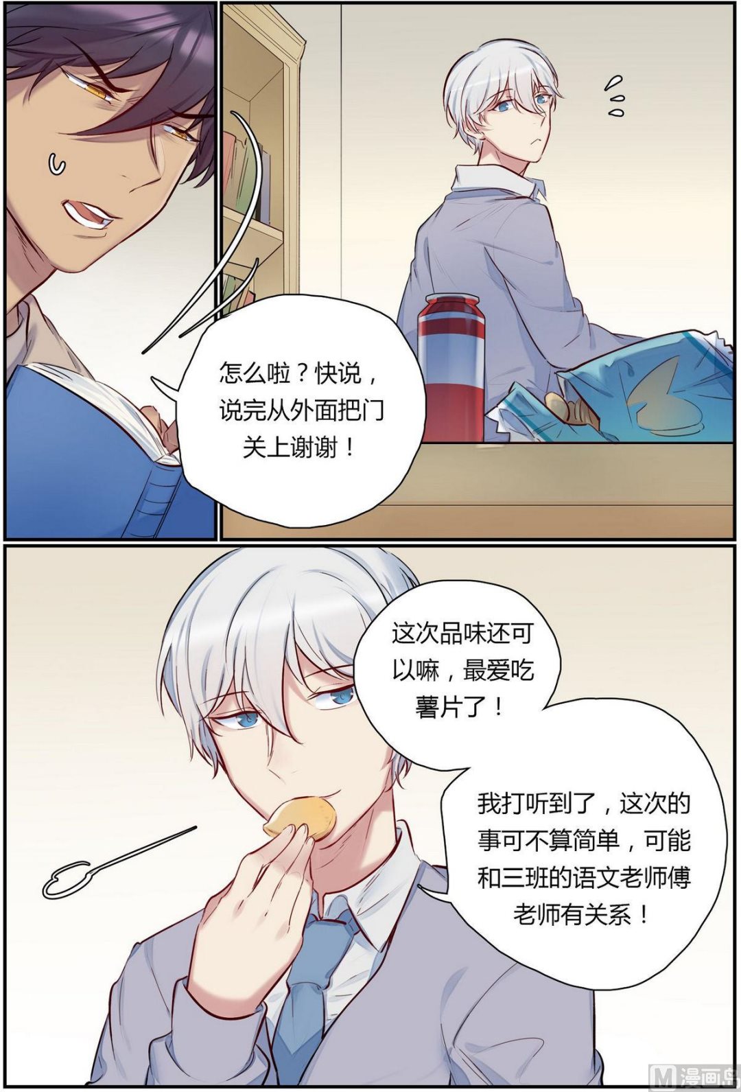 第31话 才子的陨落 3-第31话