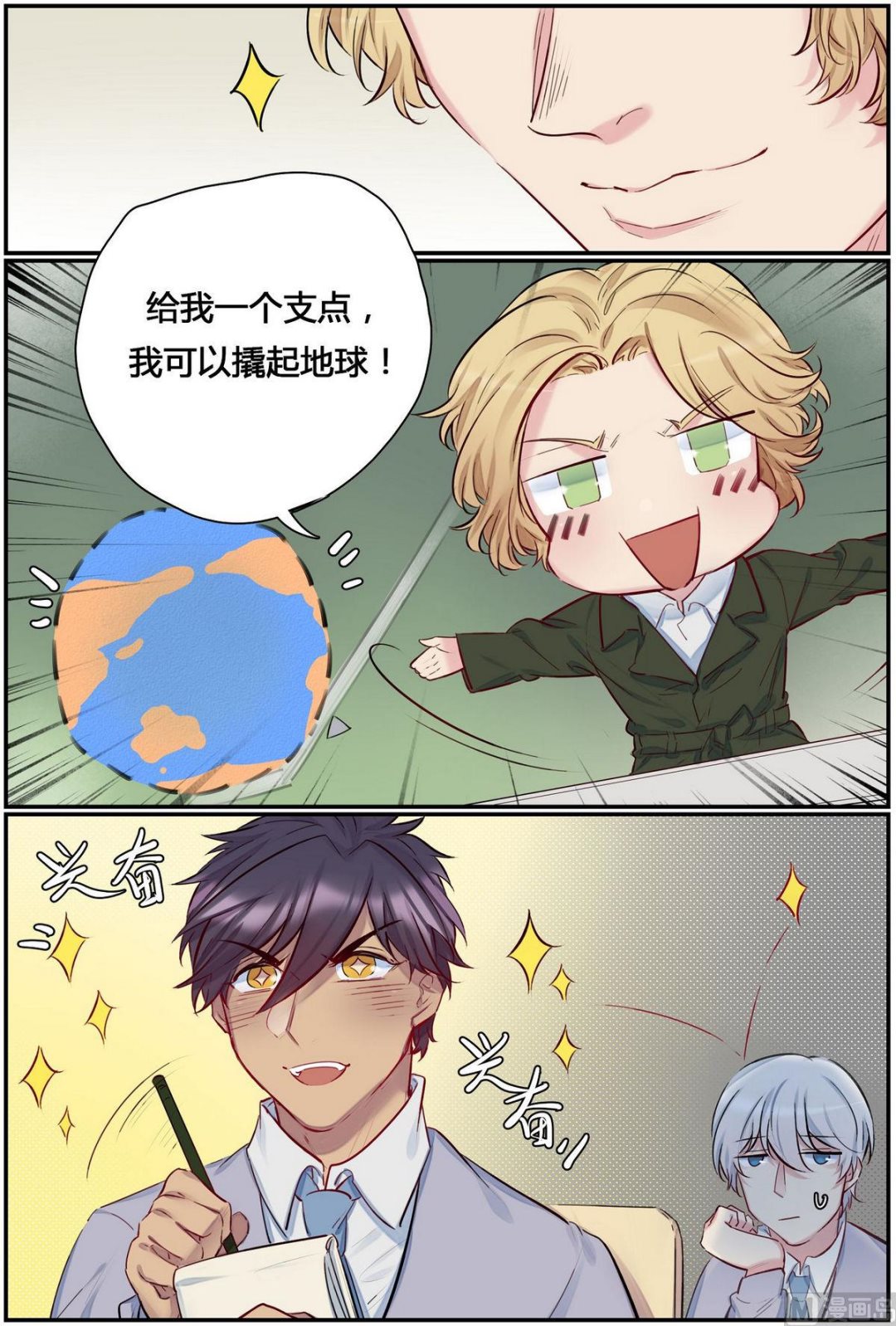 第33话 九州学院的一天 1-第33话