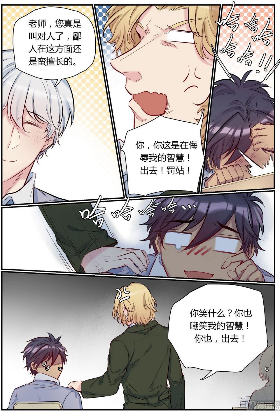 第33话 九州学院的一天 1-第33话