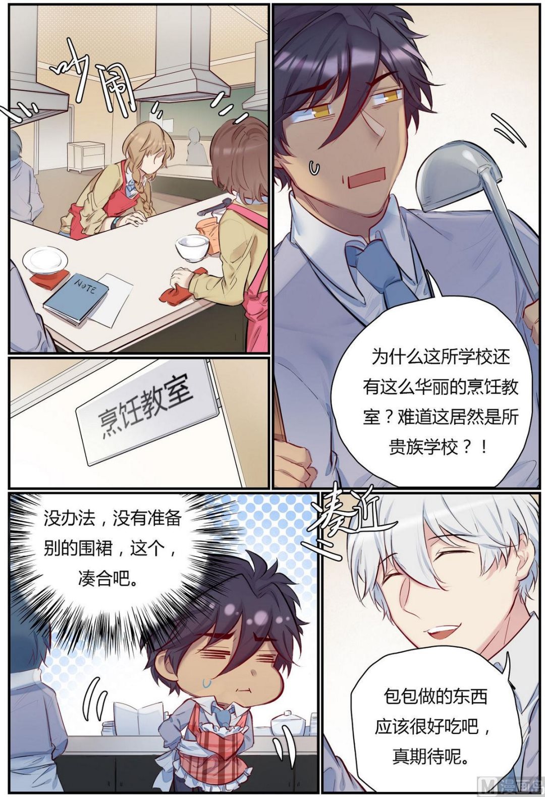 第35话 九州学院的一天 3-第35话