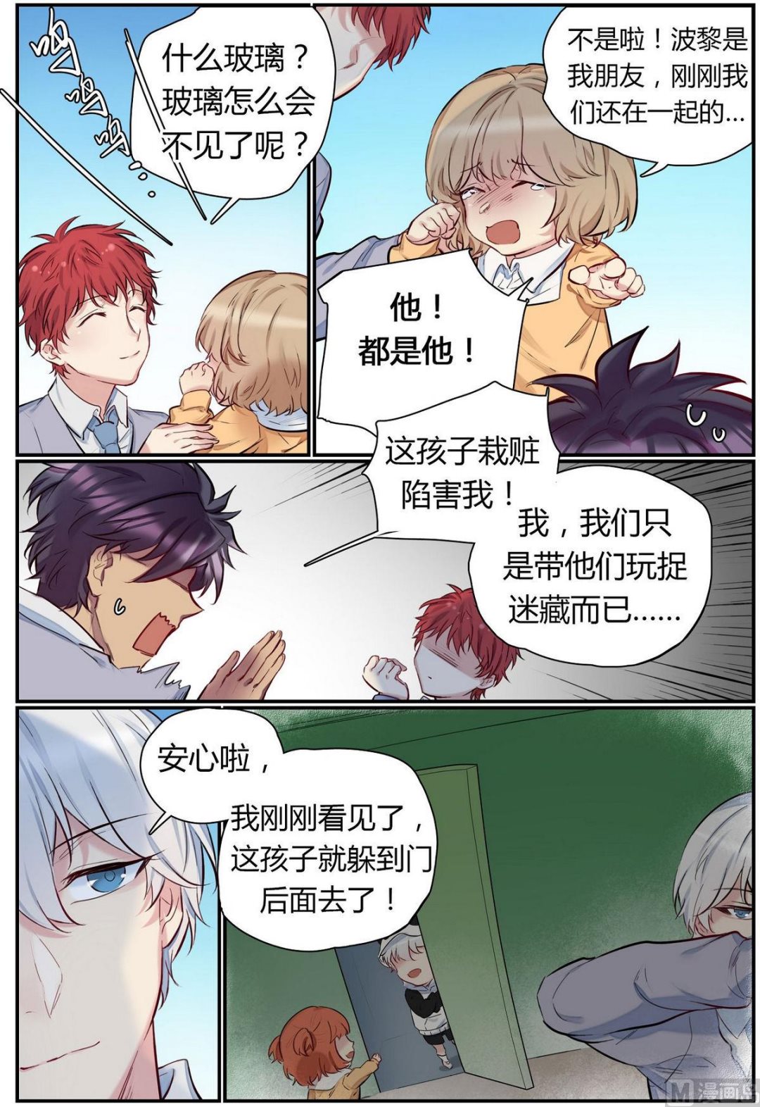 第37话 九州幼儿园 2-第37话