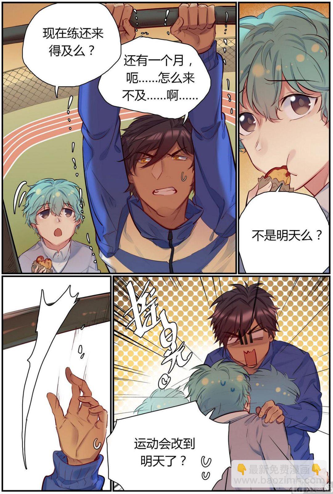 第39话 逃出隔离区 1-第39话