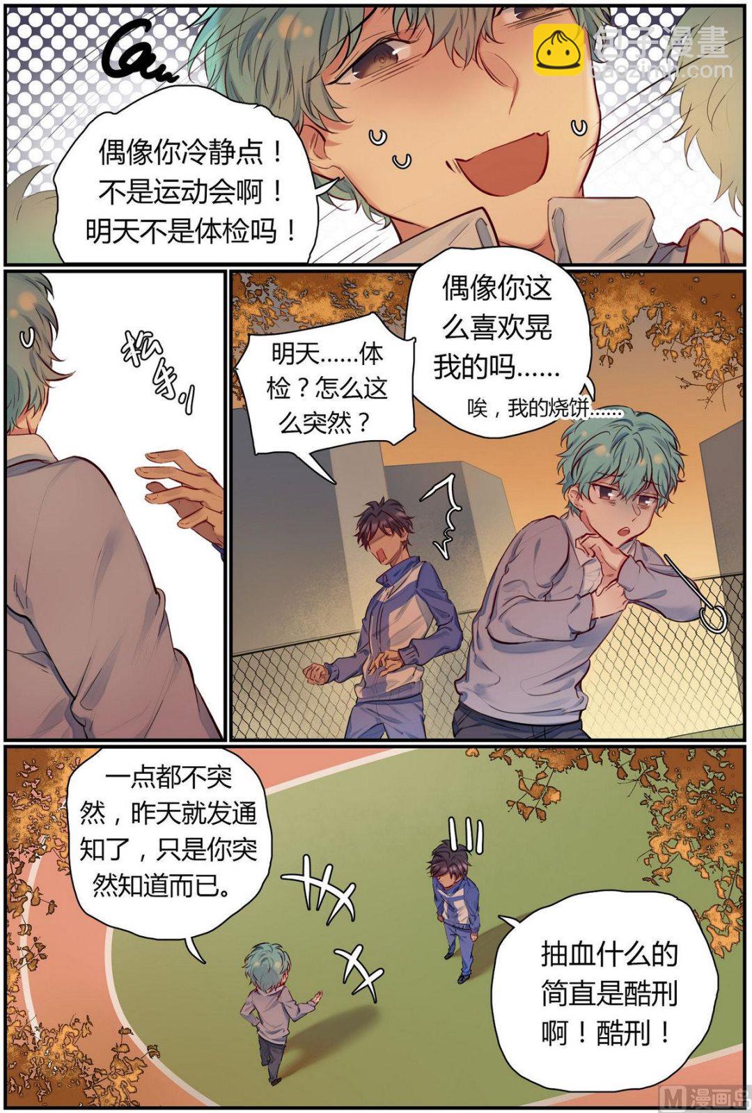 第39话 逃出隔离区 1-第39话