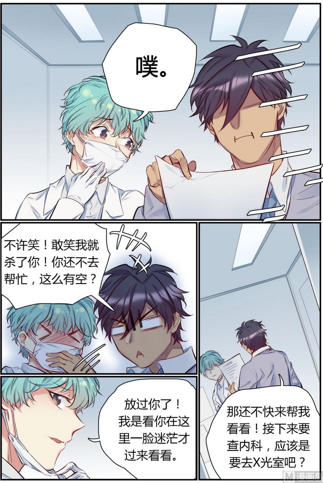 第39话 逃出隔离区 1-第39话