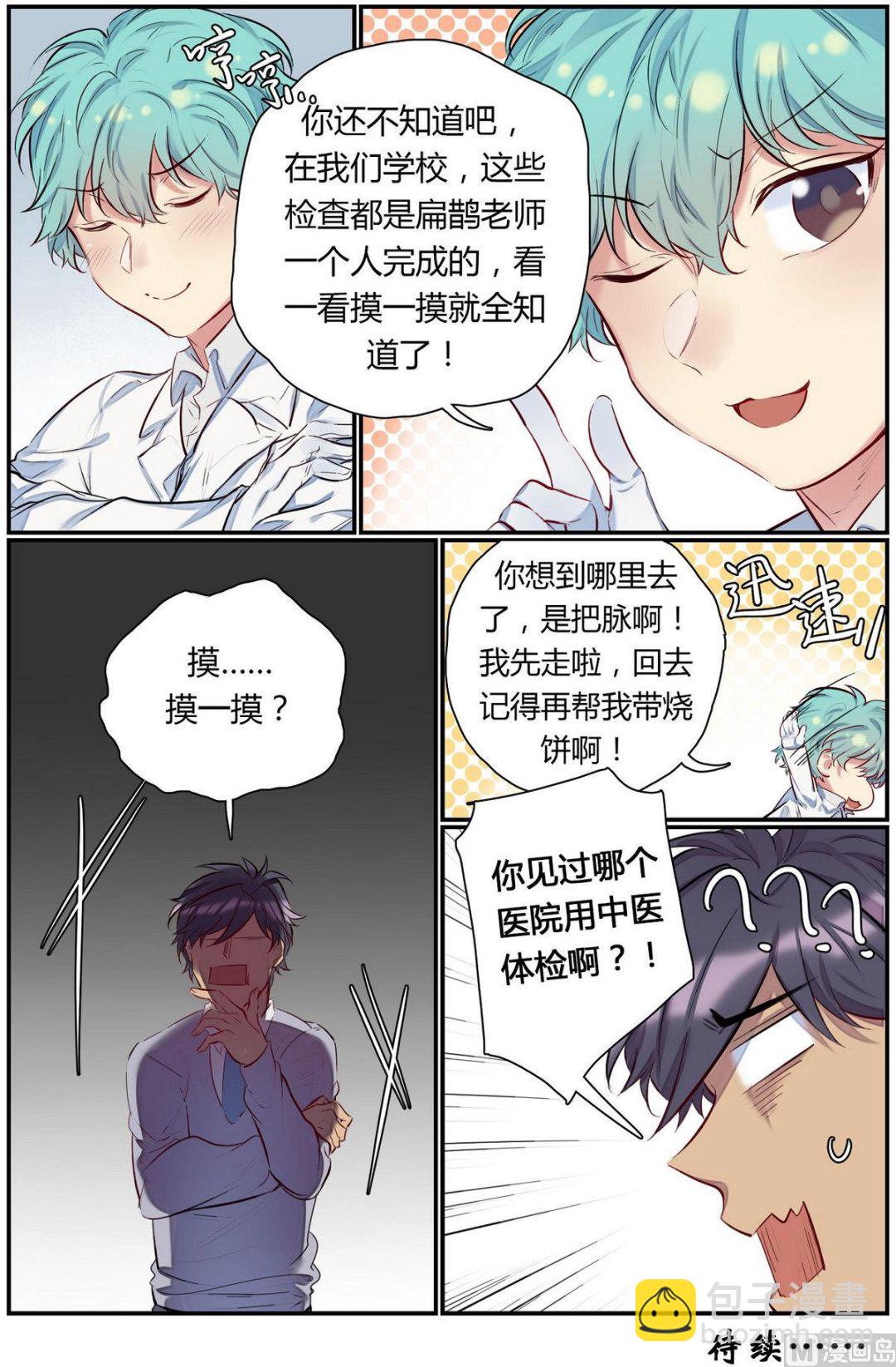 第39话 逃出隔离区 1-第39话