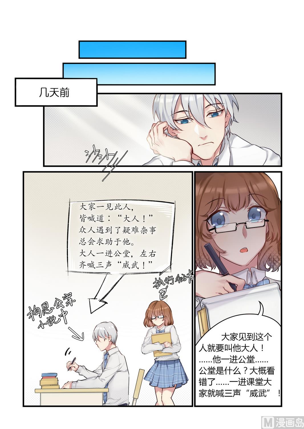 第5话 欢迎来到宿舍！ 下-第5话