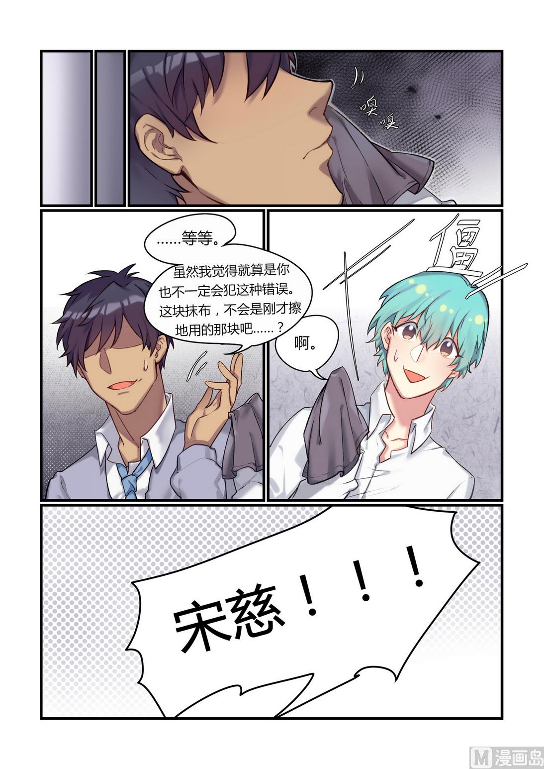 第5话 欢迎来到宿舍！ 下-第5话