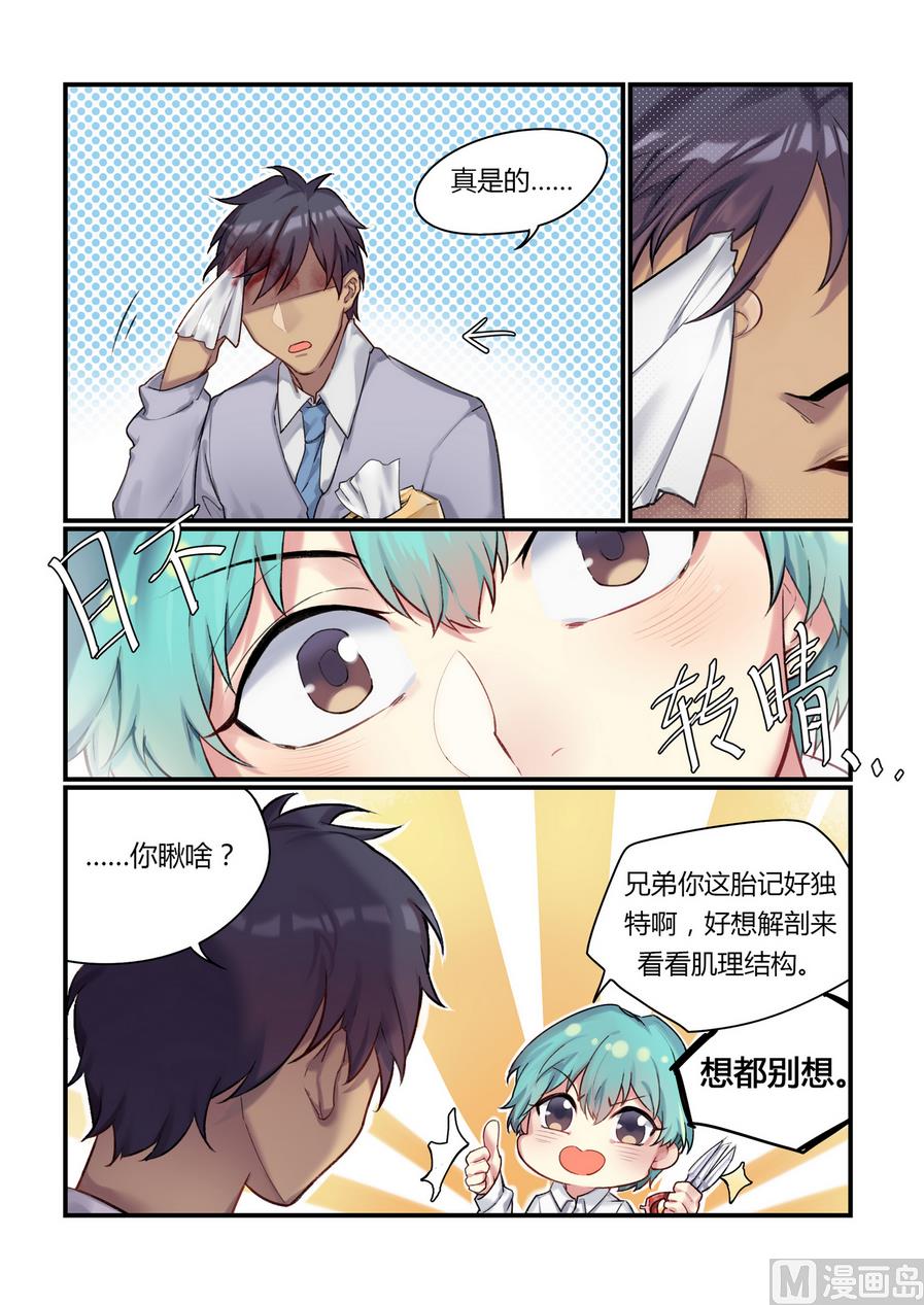 第5话 欢迎来到宿舍！ 下-第5话