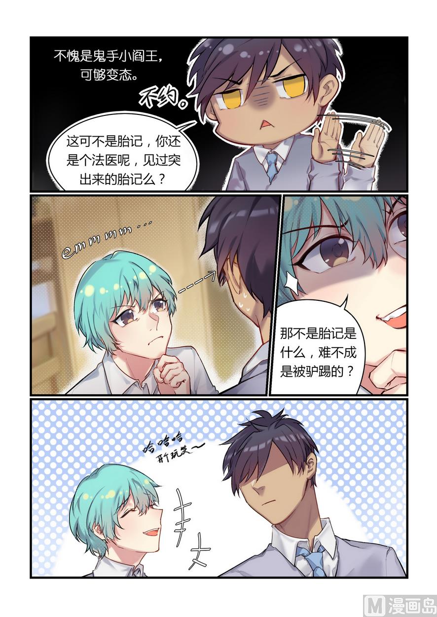 第5话 欢迎来到宿舍！ 下-第5话