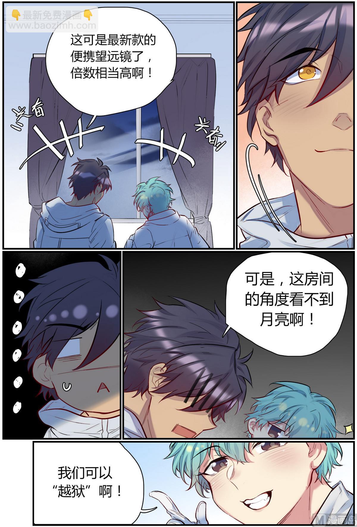 第41话 逃出隔离区 3-第41话