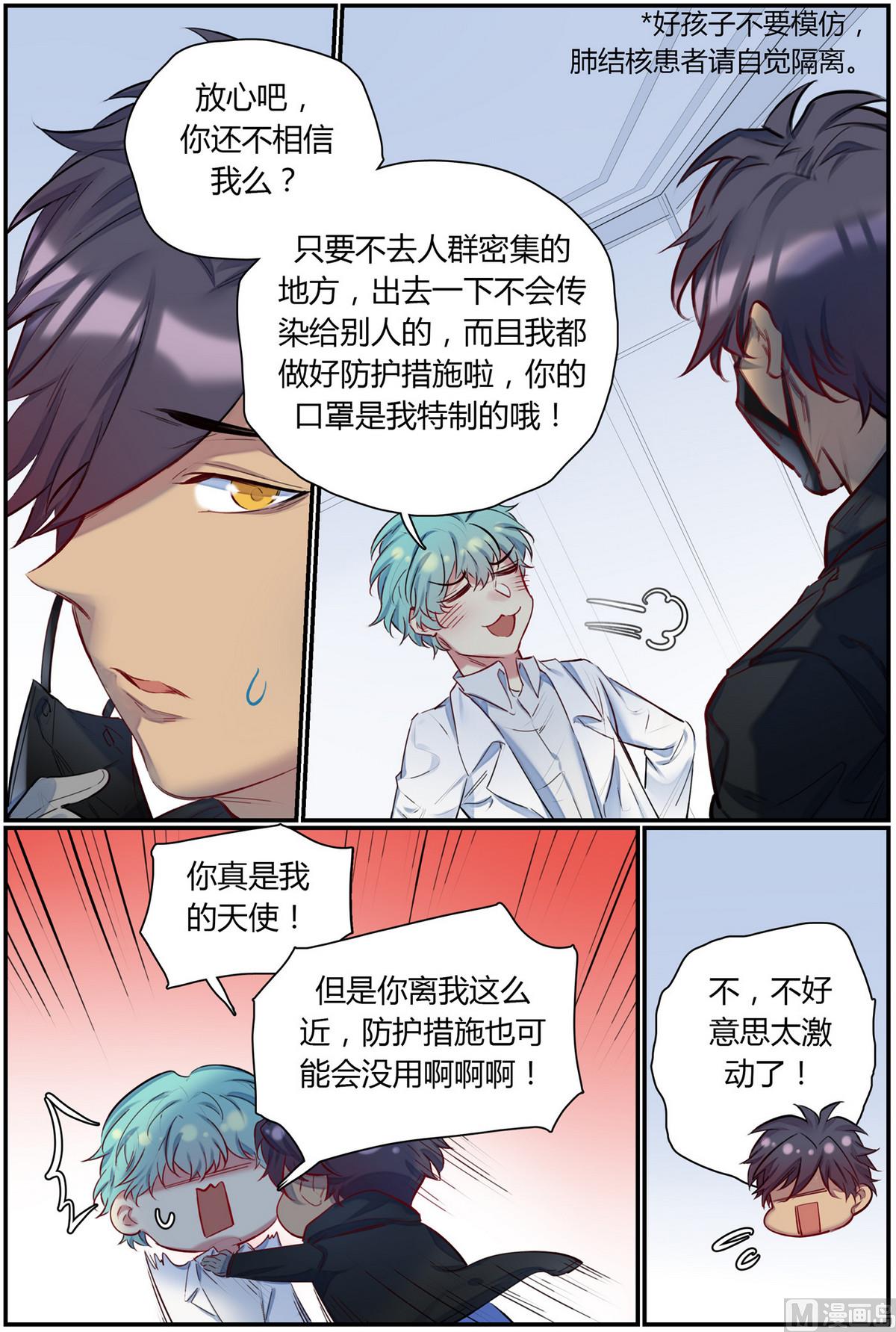 第41话 逃出隔离区 3-第41话