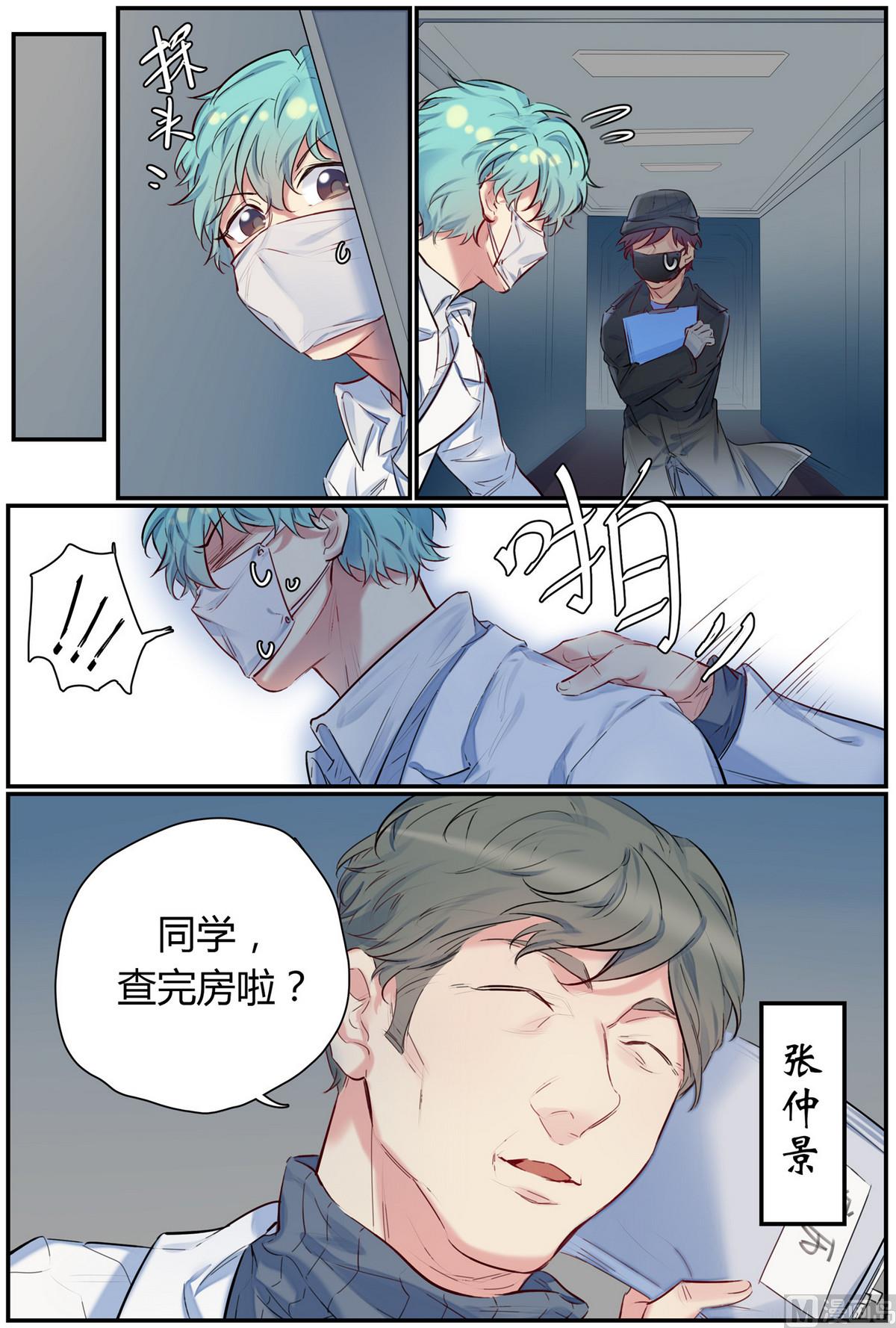 第41话 逃出隔离区 3-第41话