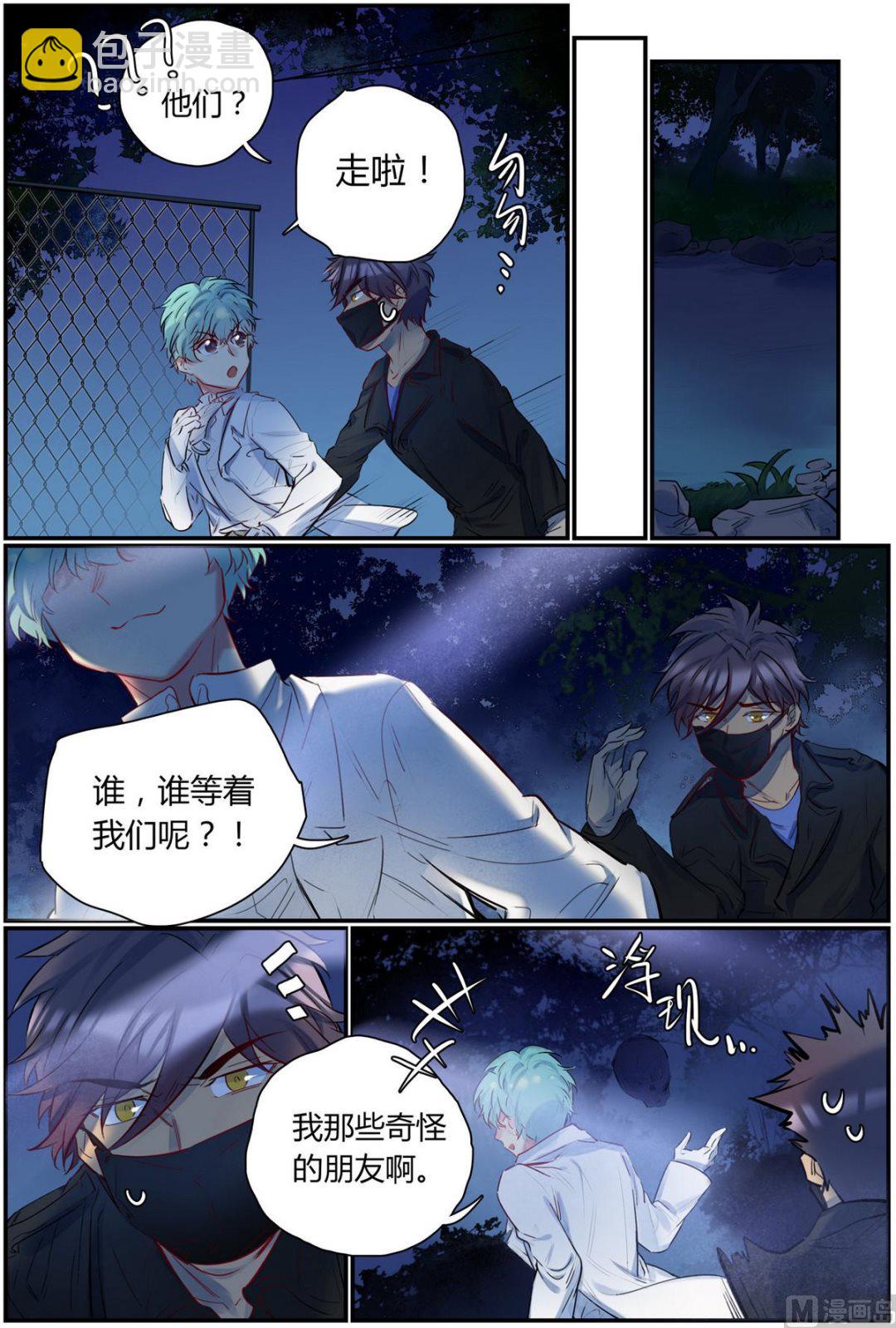 第41话 逃出隔离区 3-第41话