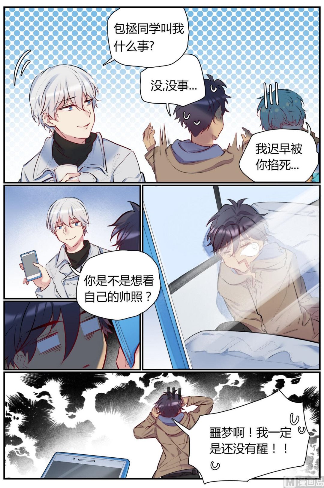 第43话 秋游 1-第43话