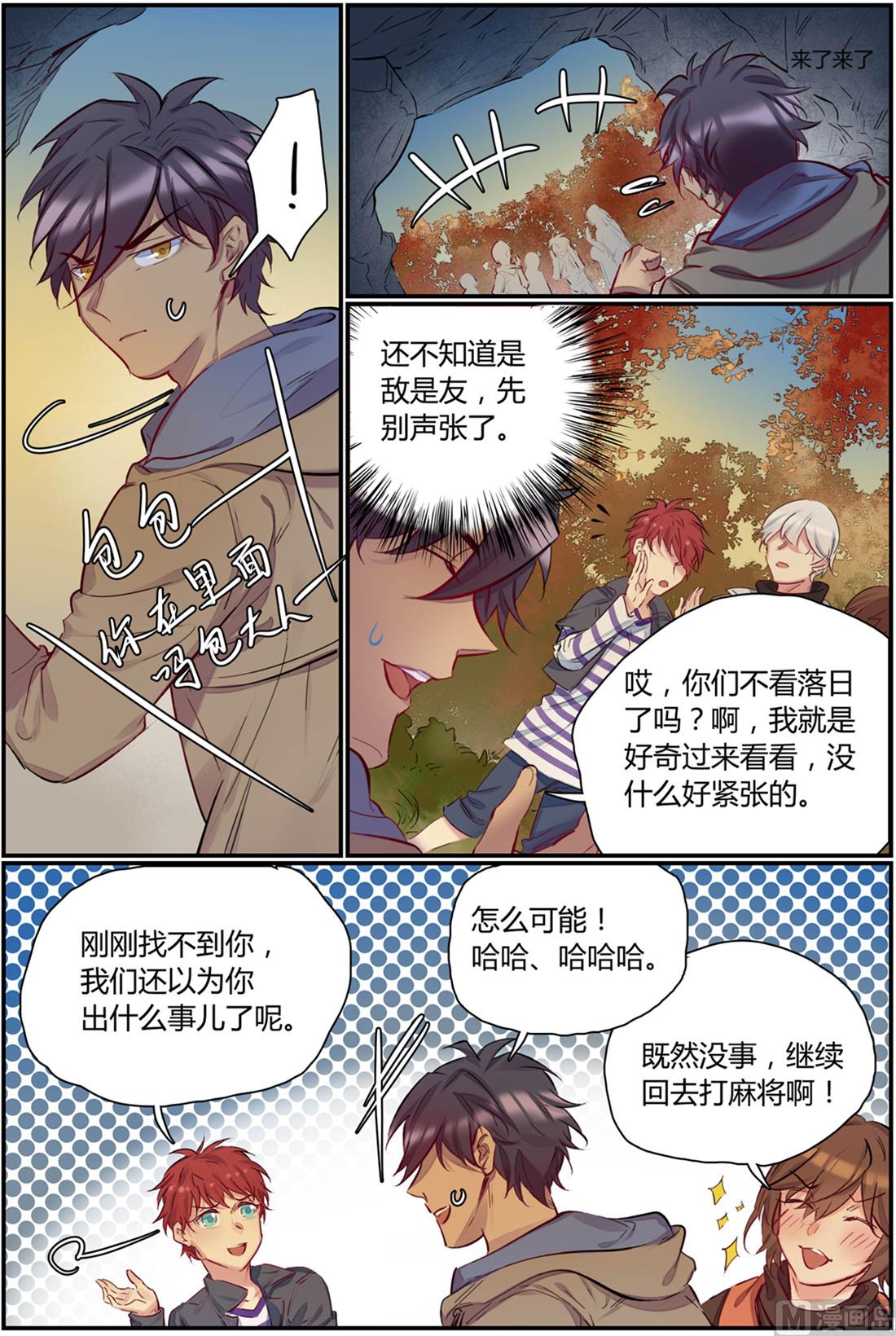 第45话 秋游 3-第45话