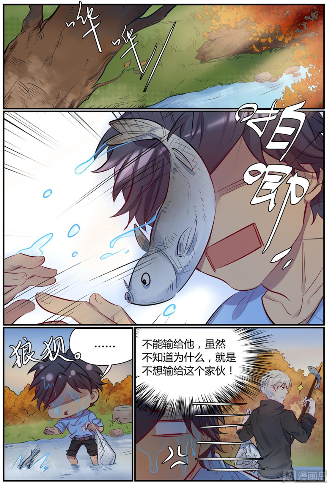 第45话 秋游 3-第45话