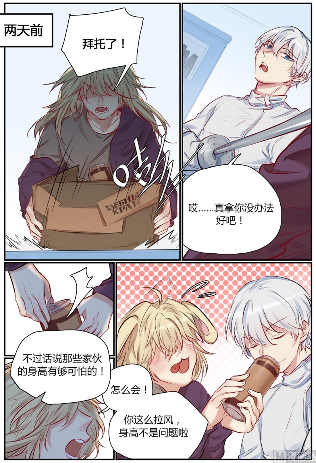 第47话 运动会 2-第47话