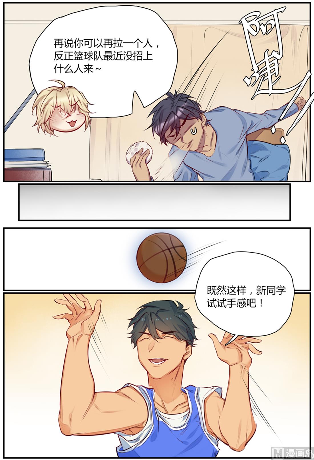 第47话 运动会 2-第47话