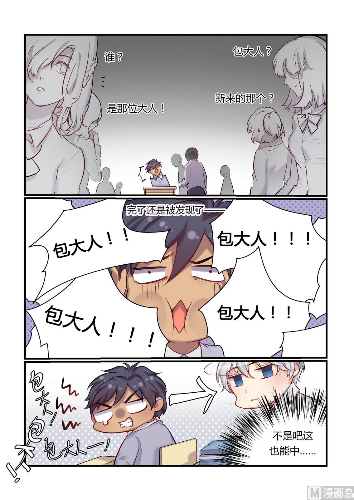 第7话 这什么鬼校规！？ 中-第7话