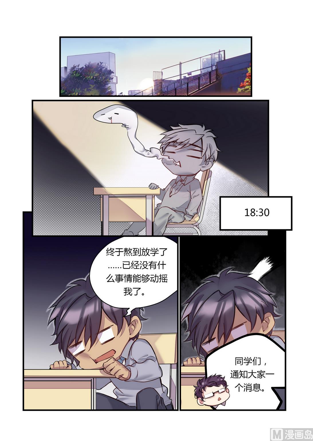 第7话 这什么鬼校规！？ 中-第7话