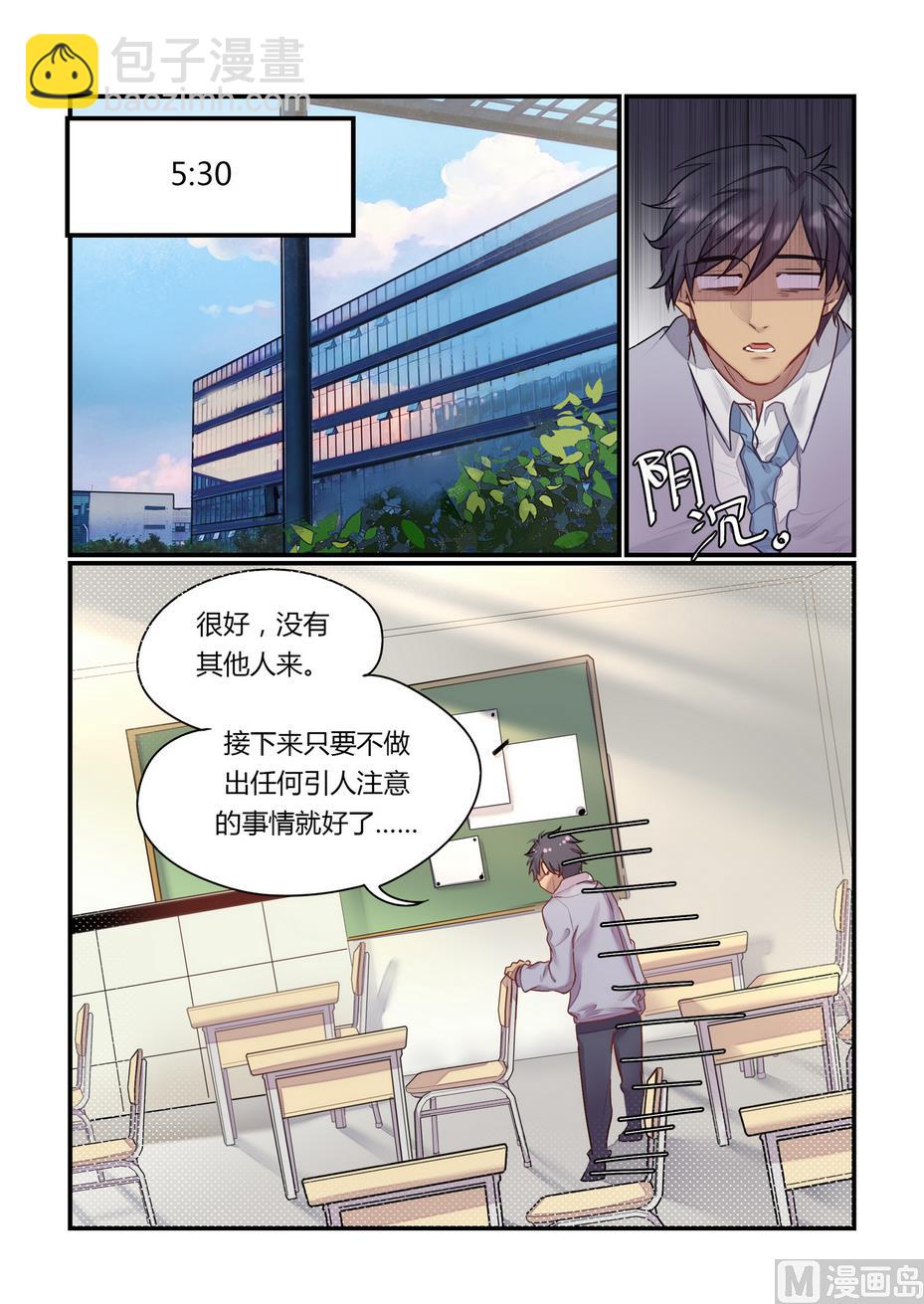 第7话 这什么鬼校规！？ 中-第7话