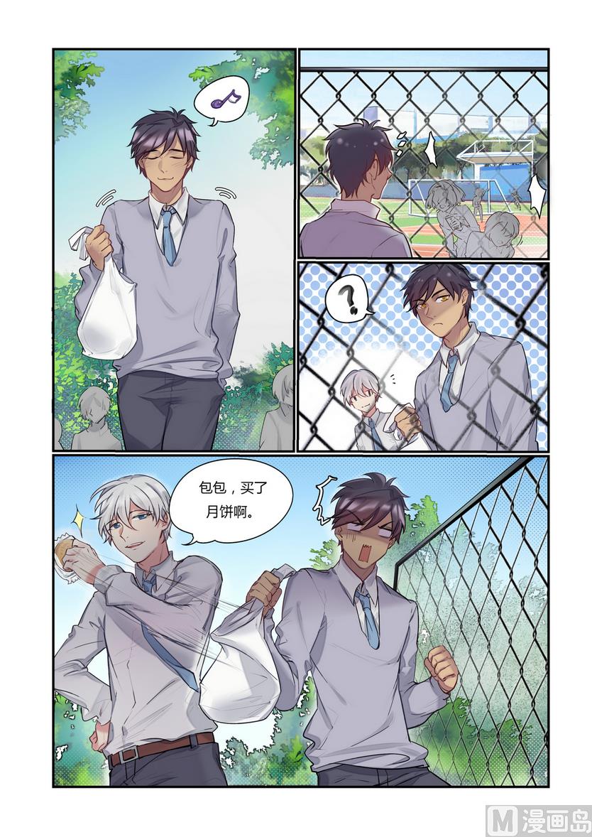 第9话 举杯邀明月 上-第9话