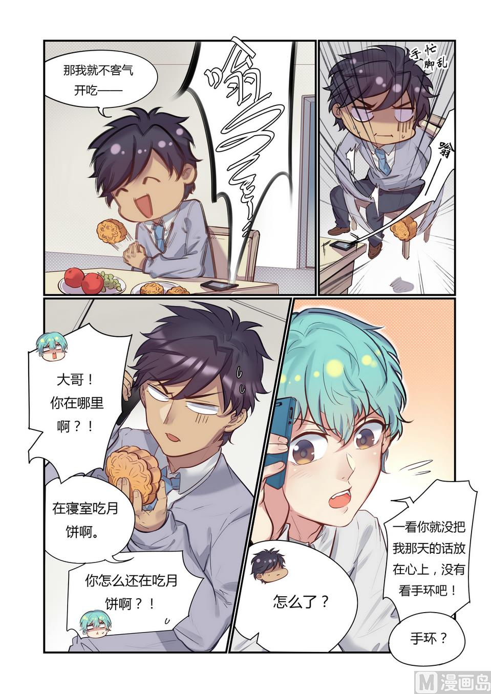 第9话 举杯邀明月 上-第9话