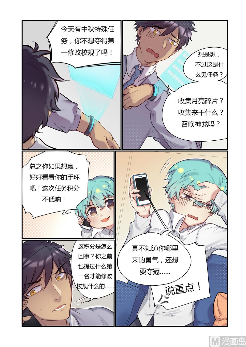 第9话 举杯邀明月 上-第9话