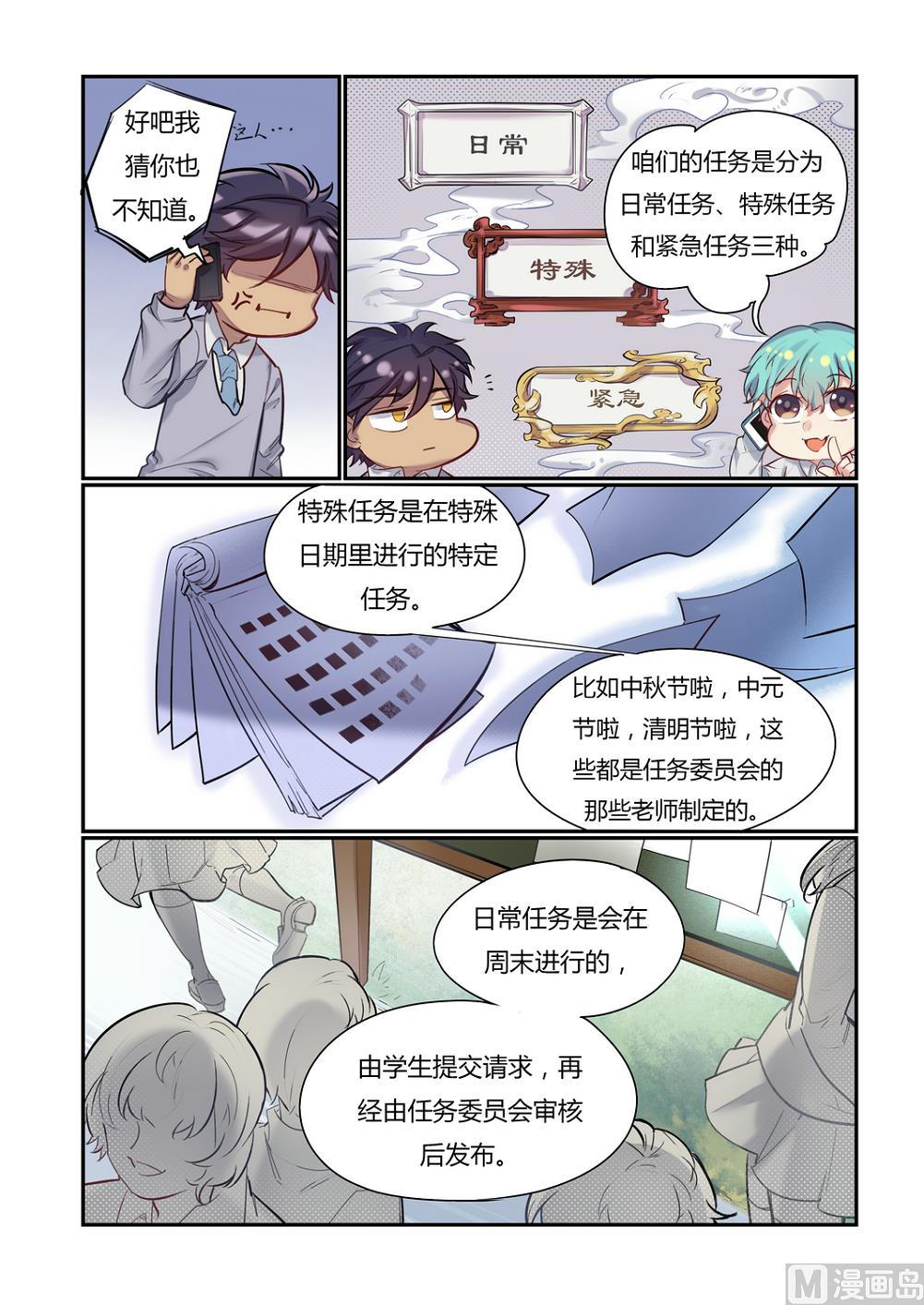 第9话 举杯邀明月 上-第9话