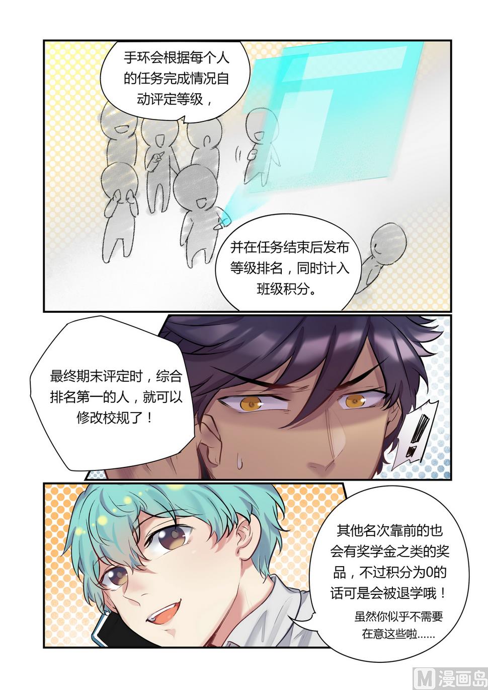 第9话 举杯邀明月 上-第9话