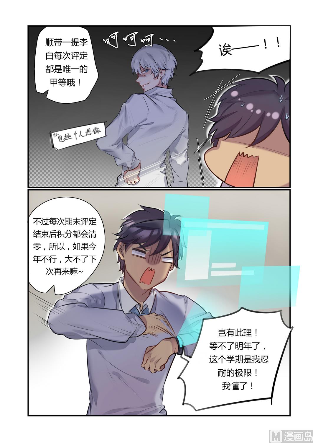 第9话 举杯邀明月 上-第9话