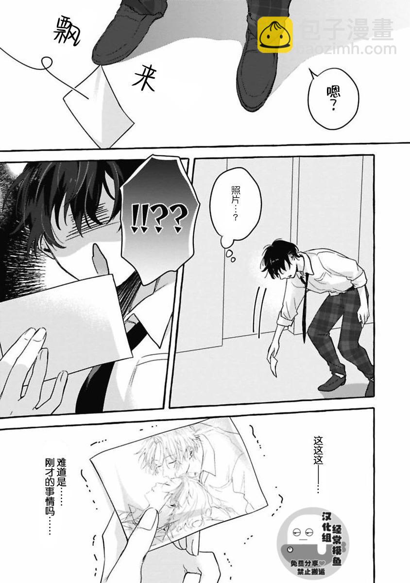 歡迎來到戀愛阻止部！ - 第01話 - 5