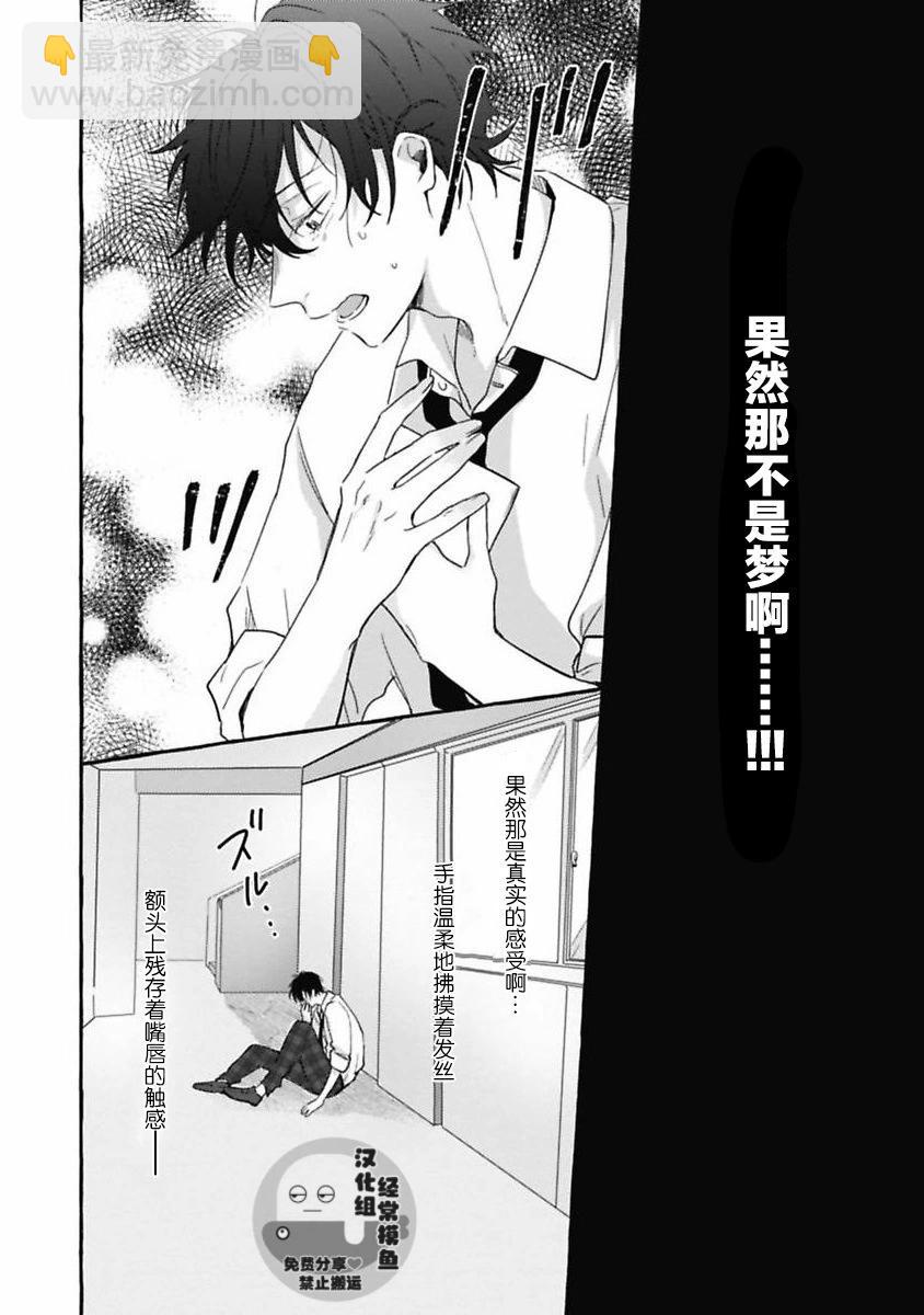 歡迎來到戀愛阻止部！ - 第01話 - 6