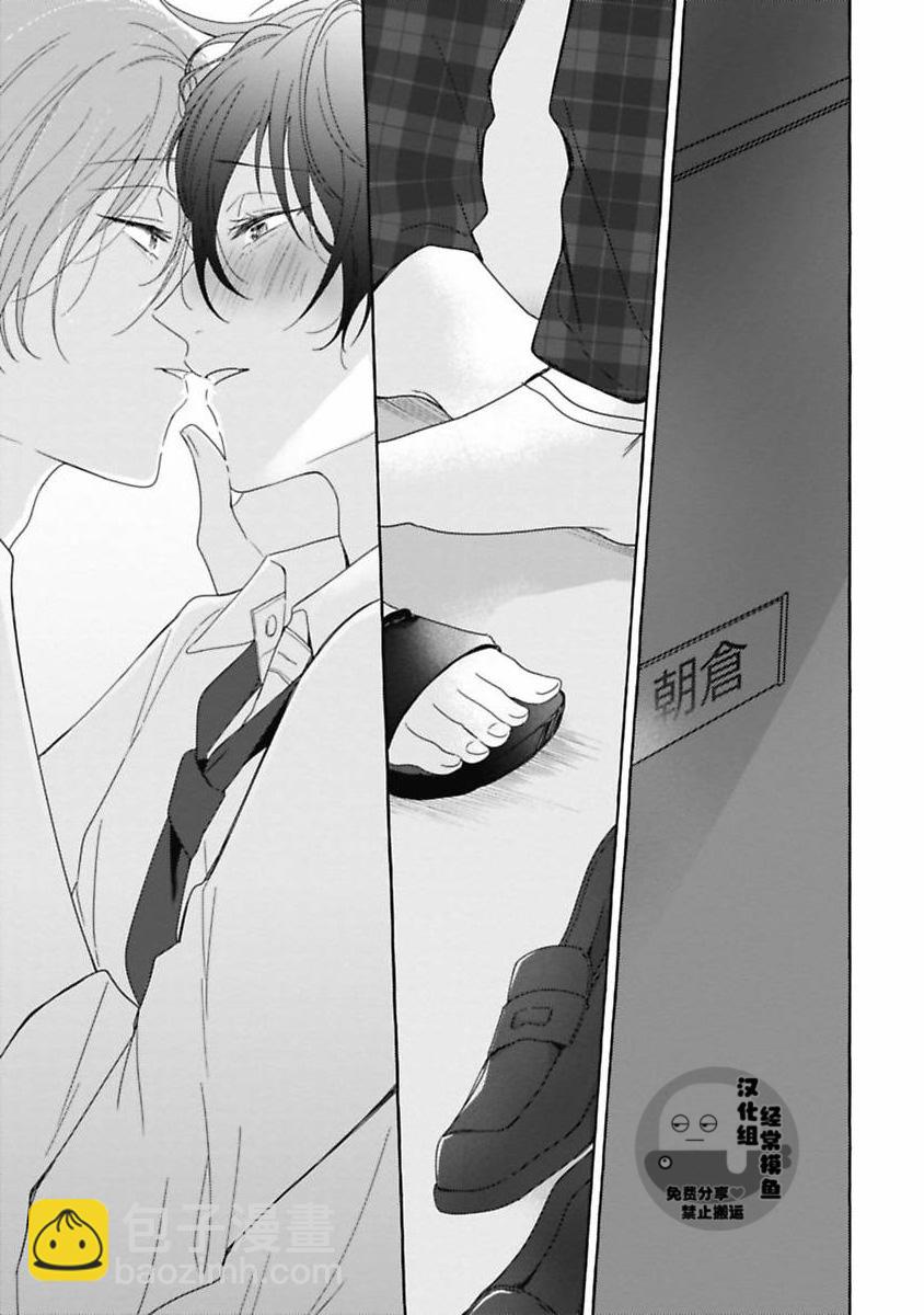 歡迎來到戀愛阻止部！ - 第03話 - 2