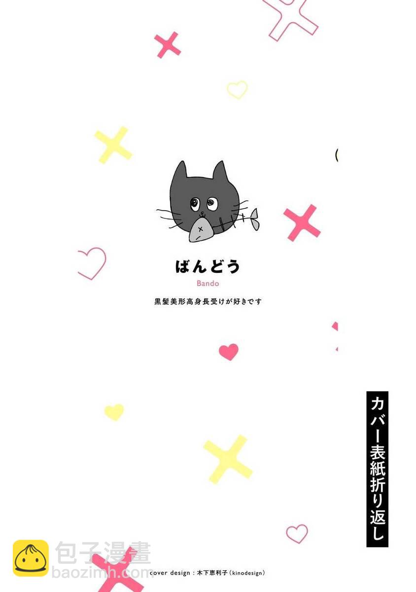 歡迎來到戀愛阻止部！ - 特典 - 1