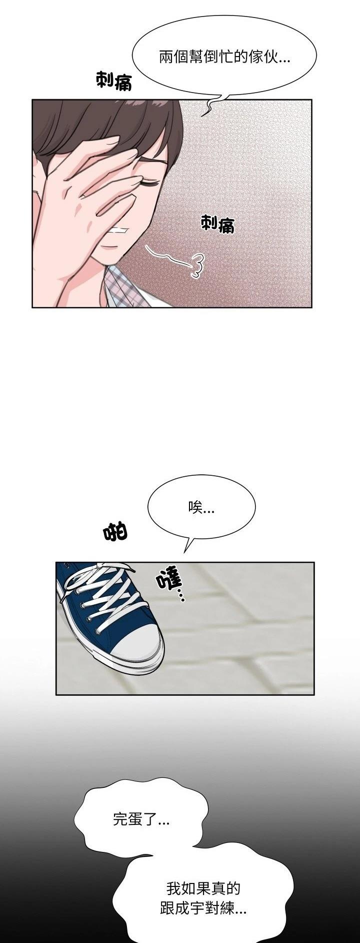 歡迎來到魔女商店 - 第8話 - 3
