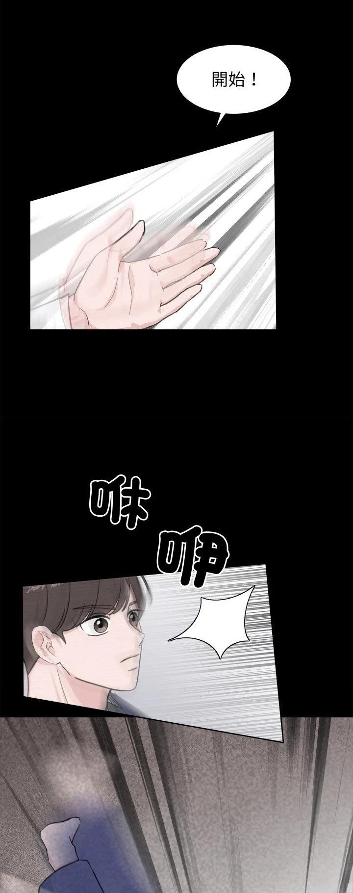歡迎來到魔女商店 - 第8話 - 5
