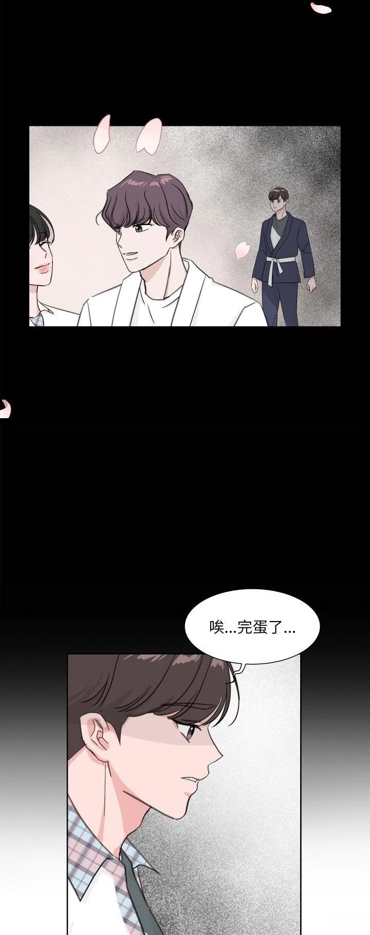 歡迎來到魔女商店 - 第8話 - 3