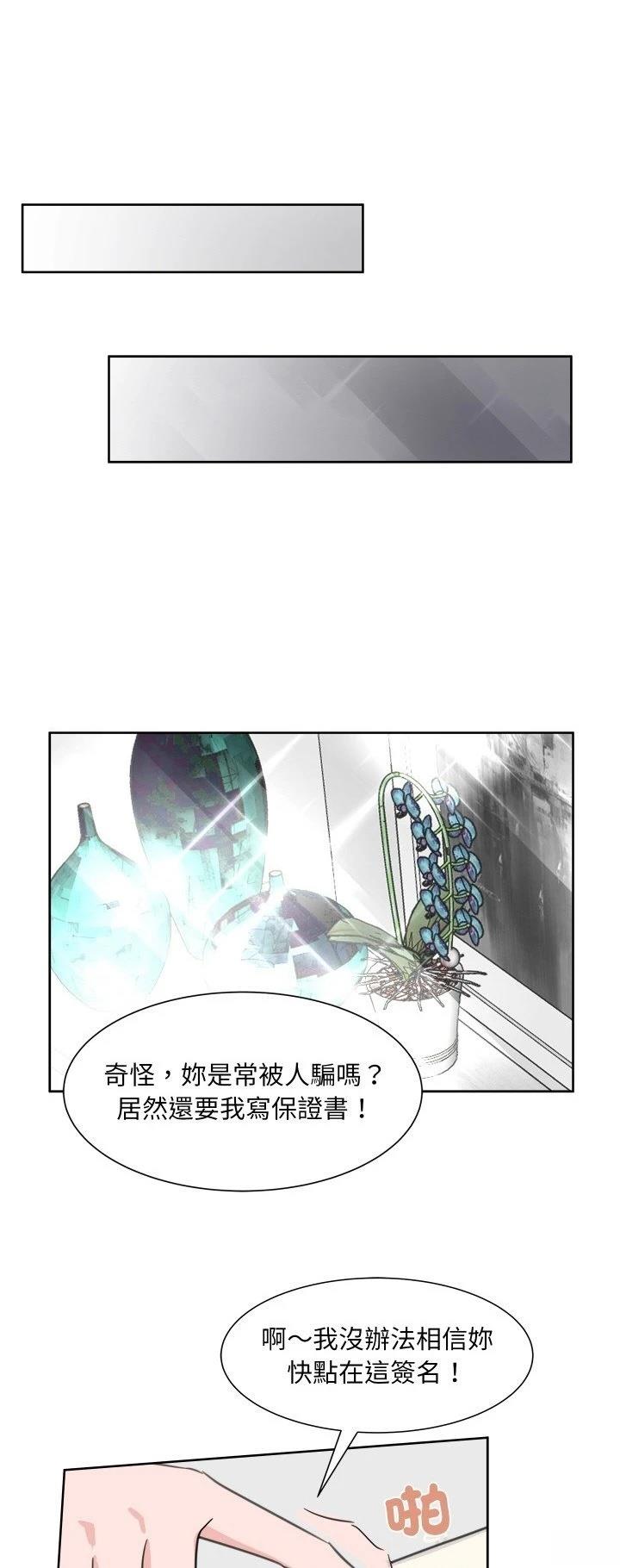 歡迎來到魔女商店 - 第8話 - 6